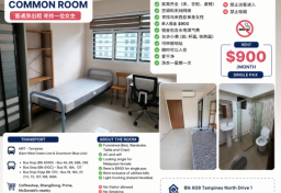 Rent In Singapore