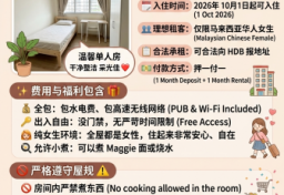 Rent In Singapore